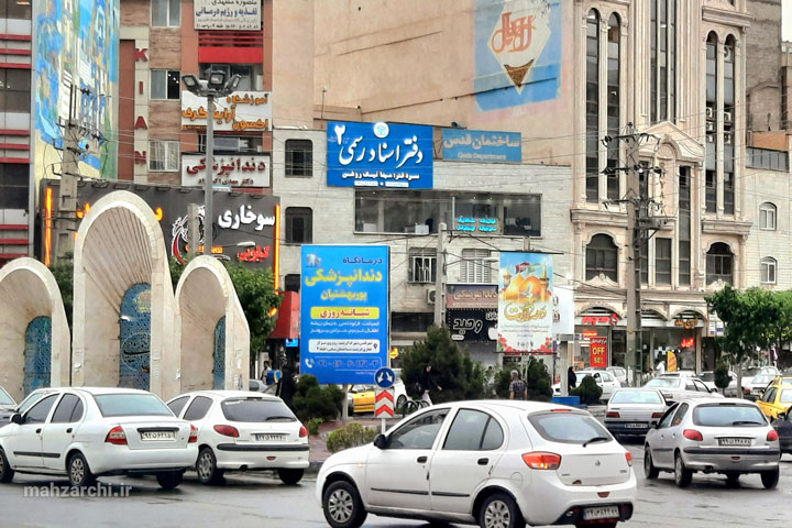 دفترخانه اسناد رسمی ۲ قدس