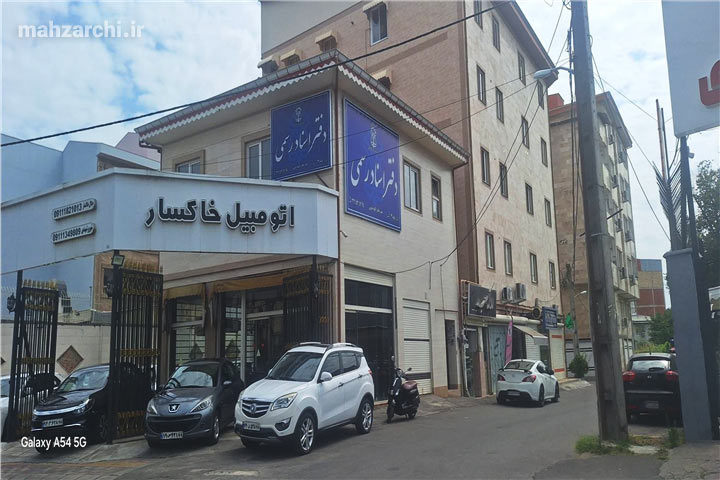 دفتر اسناد رسمی ۳۸۸ رشت