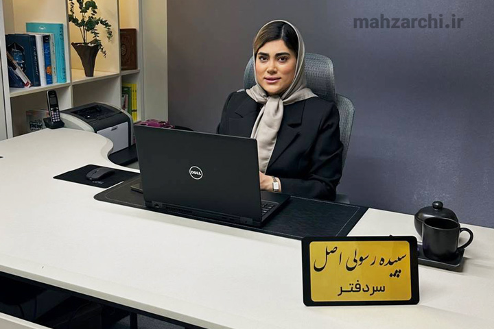 فضای دفتر اسناد رسمی ۳۹۷ کرج