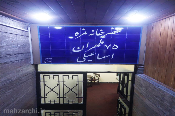 فضای دفتر اسناد رسمی ۷۵ تهران